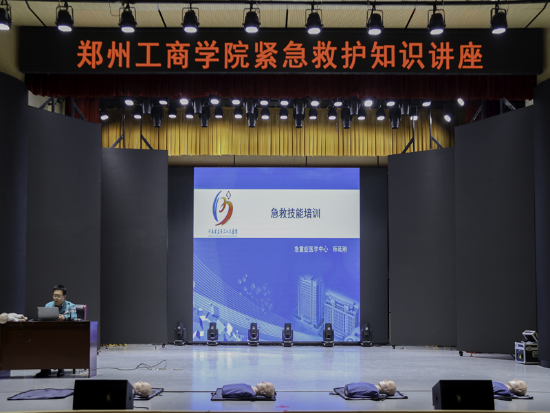紧急救护知识讲座.png